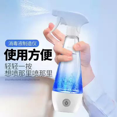 次氯酸水產生器生成機消毒機次氯酸鈉製作機消毒水消毒液製造機