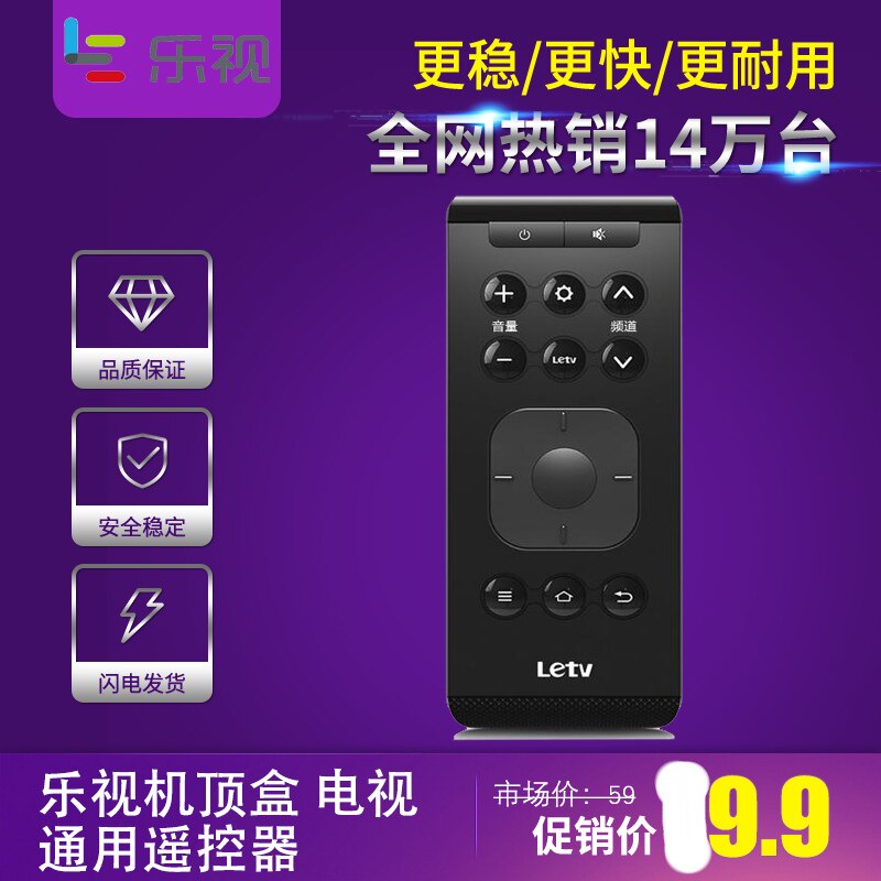 LeEco Original Super TV Remote Control LeEco U4 Set-Top Box Remote Control NEWc1s Remote Control Universal