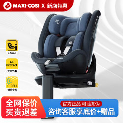 MAXI COSI suitable Kids Safety Seat car baby chair for 0-7 years old baby reclining iSpace