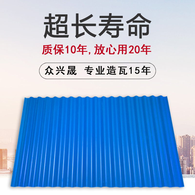 pvc plastic tile roof rain shed rubber tile roof stone cotton tile thickened resin tile insulation tile anti-watercolor steel tile