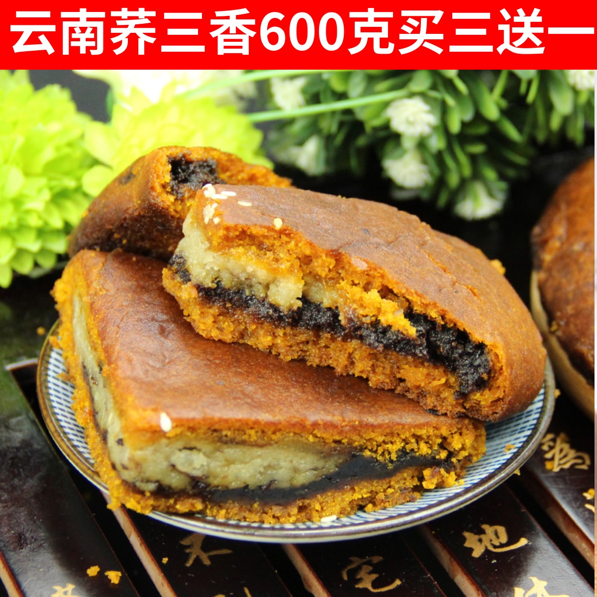 Large moon cake 600g Yunnan specialty snacks mid-autumn moon cake Lu Liang buckwheat three-spiced bean paste moon cake tartary buckwheat in bulk