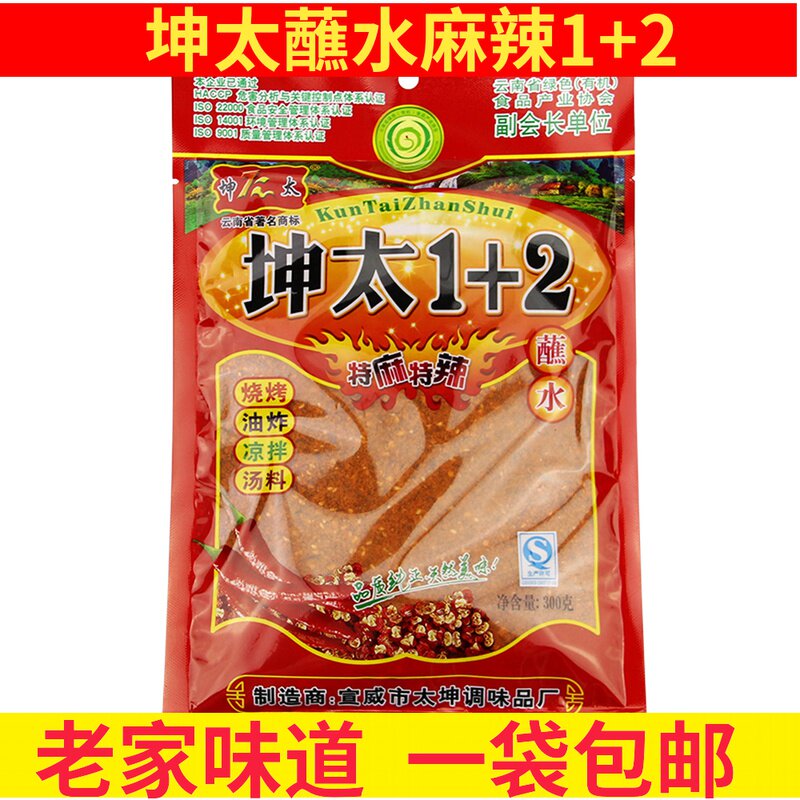 Yunnan specific Khun too 1 2 Spicy Dip With Water Chili Noodles 300g Barbecue Flavors Spicy and Spicy Fresh spicy Spicy Noodles