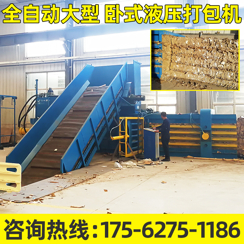 Large horizontal hydraulic waste paper plastic bottle woven bag straw carton garbage waste automatic compression baler