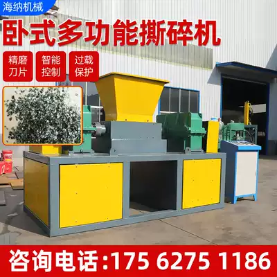 Multifunctional single and double shaft crusher Large and small cardboard paper tube garbage grinder Plastic bottle scrap iron shredder