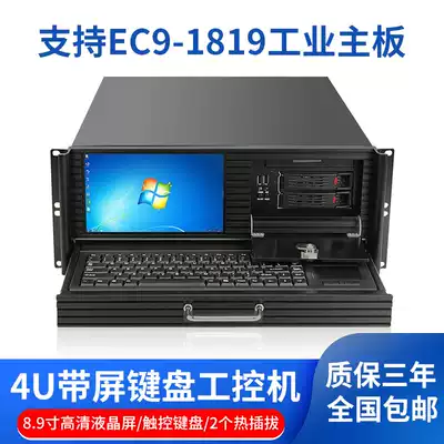 Ganghua Industrial Control Machine Yanxiang Industrial Computer Linghua Industrial Computer EC9-1819V2NA-10COM IPC-452C