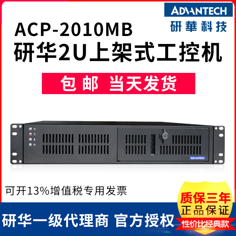 Research and development ACP-2010MB 2U upper shelves industrial computer IPC-610L ARK-3500P Research Motherboard A21 769