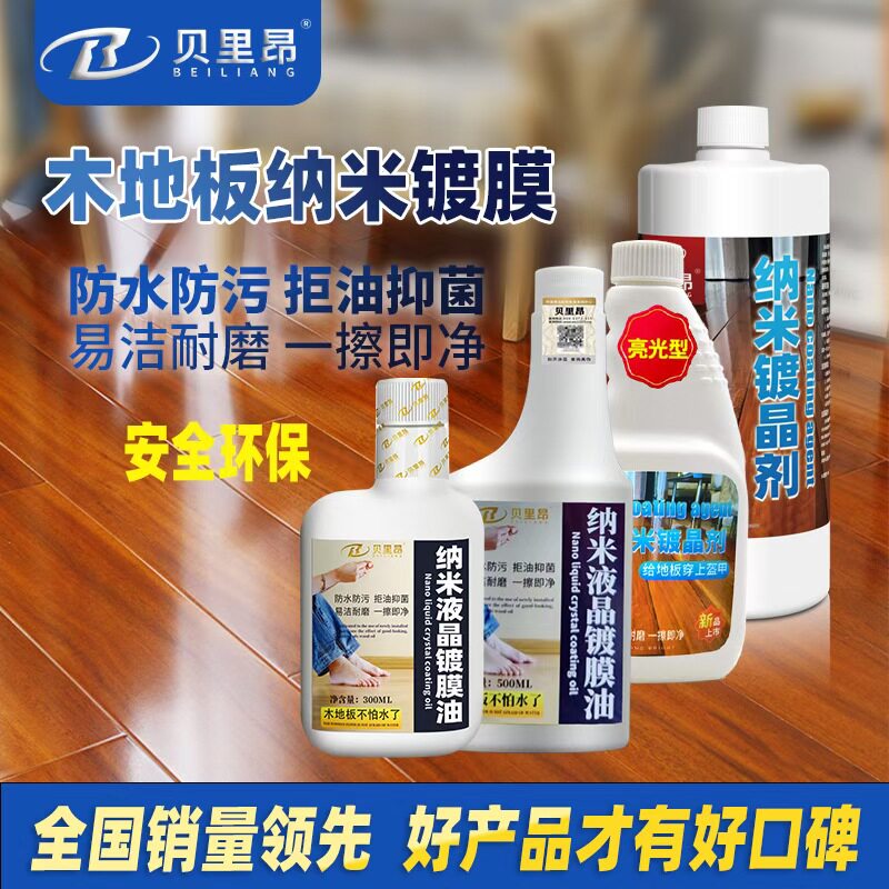 贝里昂镀膜工厂企业店