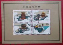 T121M Small sheet JT stamps of famous buildings in China’s past dynasties top quality for letter sales