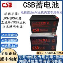CSB battery GP1272F2 12V7 2AH HR1234WF2 HR1236W 7 F2 UPS12460F2