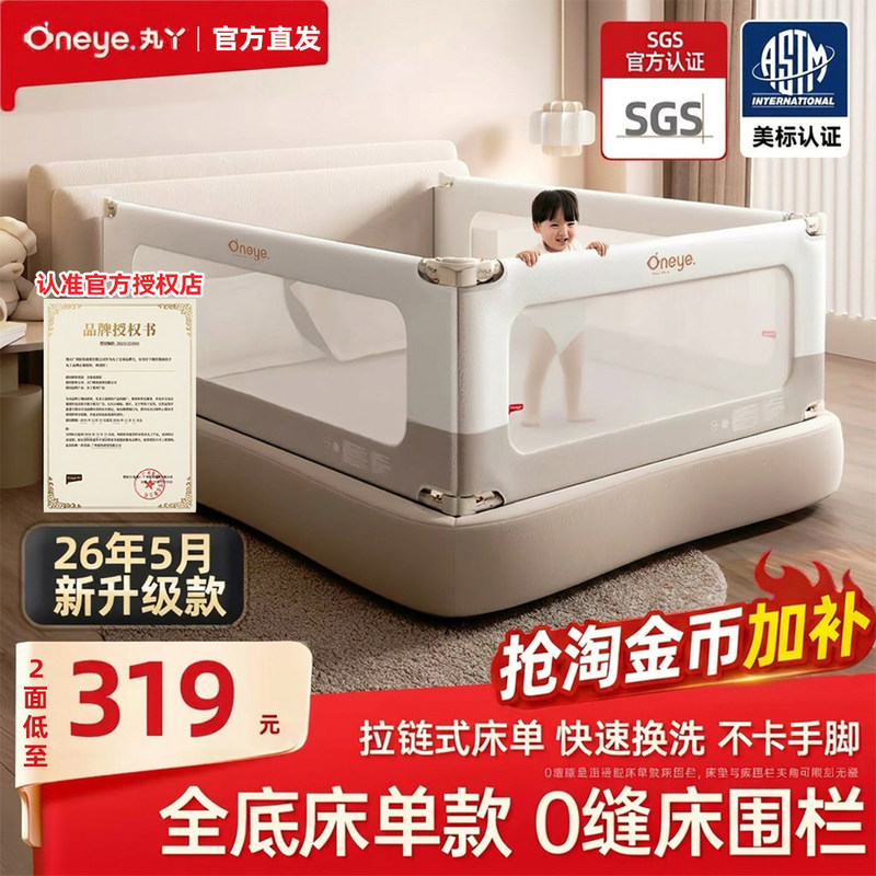 [No Drilling Required] Round Bed Rail Guardrail Baby Anti-Fall Fence Infant Protective Barrier Heightened Bed Guardrail