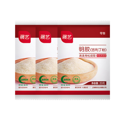 展艺吉利丁粉20g鱼胶片做慕斯明胶