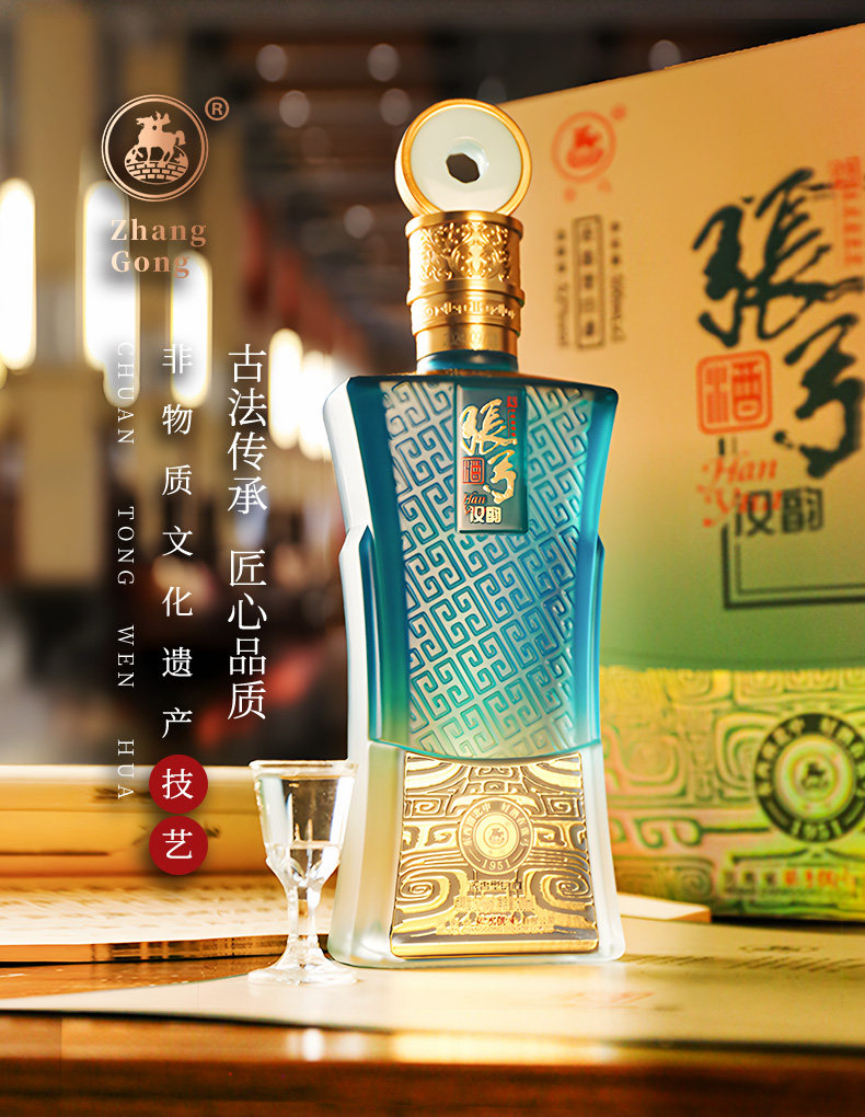 安享好物 安享A级白酒-张弓汉韵白酒 国标 