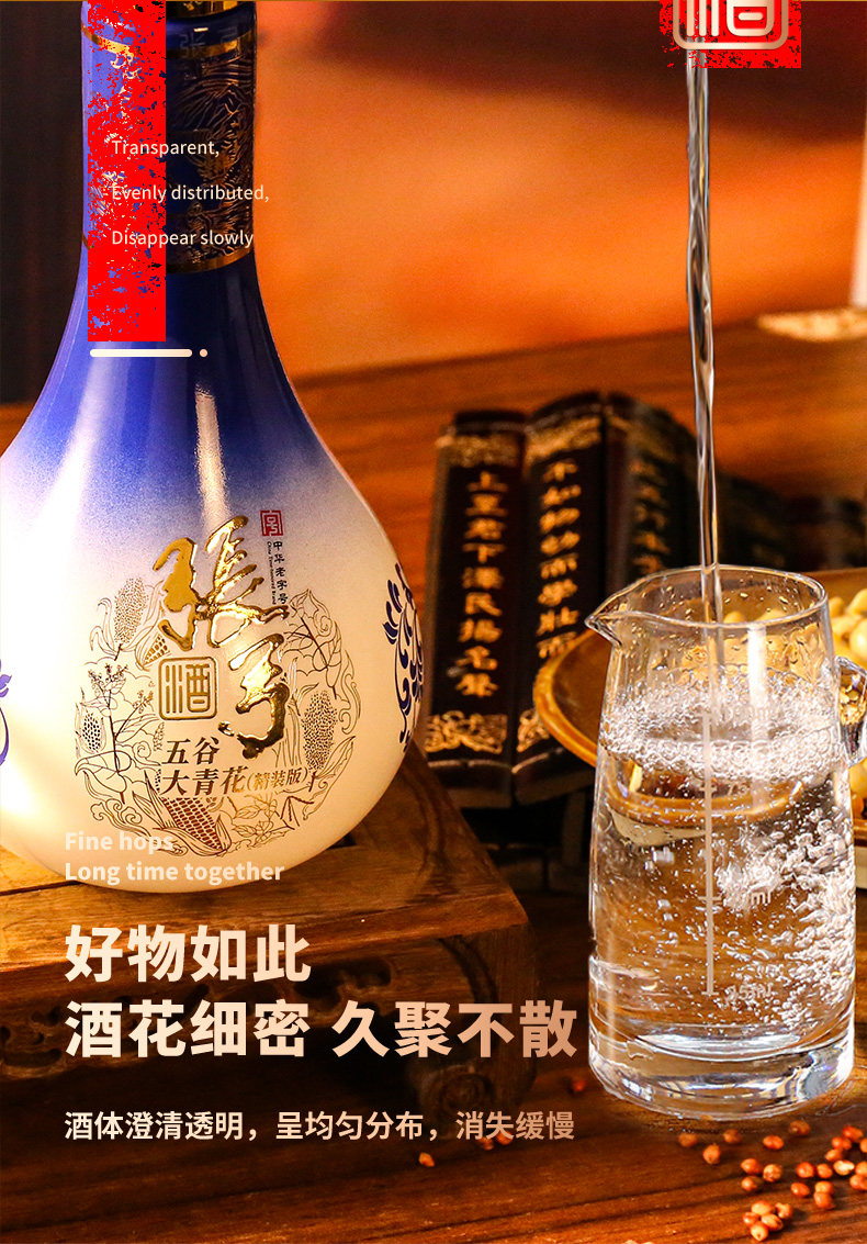 安享好物 安享A级白酒-张弓五谷 大青花白酒 国标 