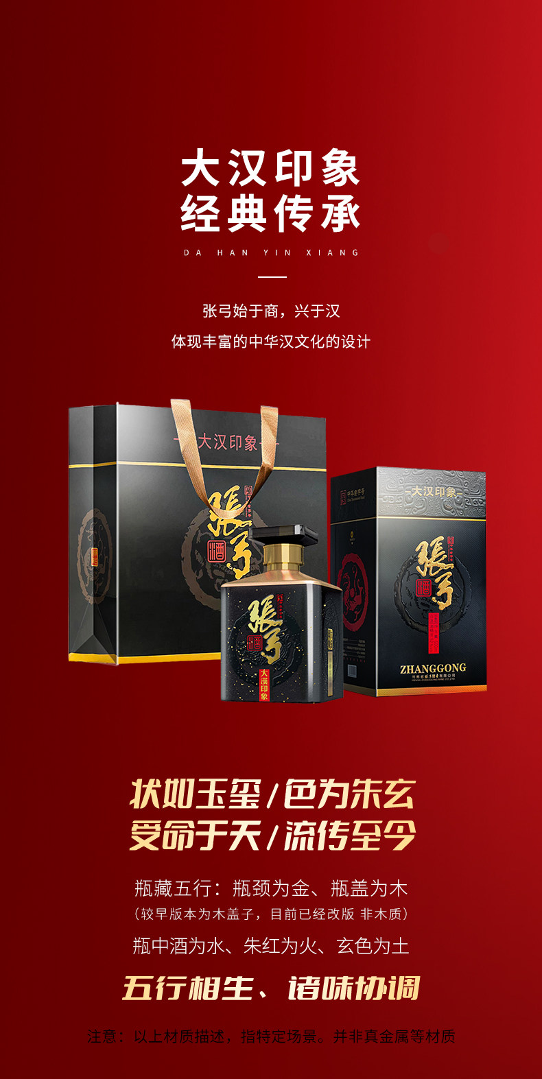 安享好物 安享B级白酒-张弓大汉印象白酒  