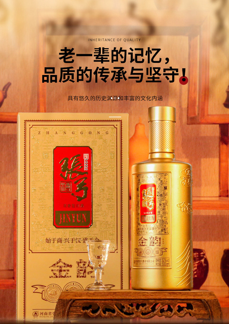 安享好物 安享A级白酒-张弓金韵白酒 国标 