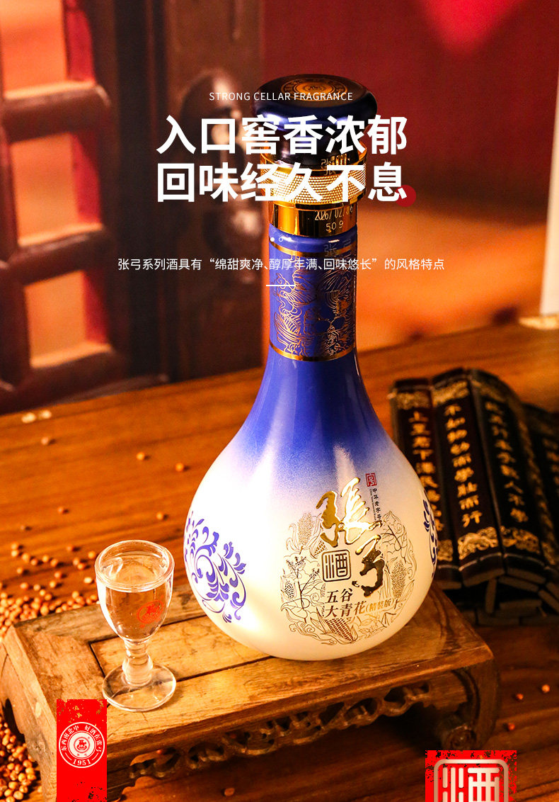 安享好物 安享A级白酒-张弓五谷 大青花白酒 国标 