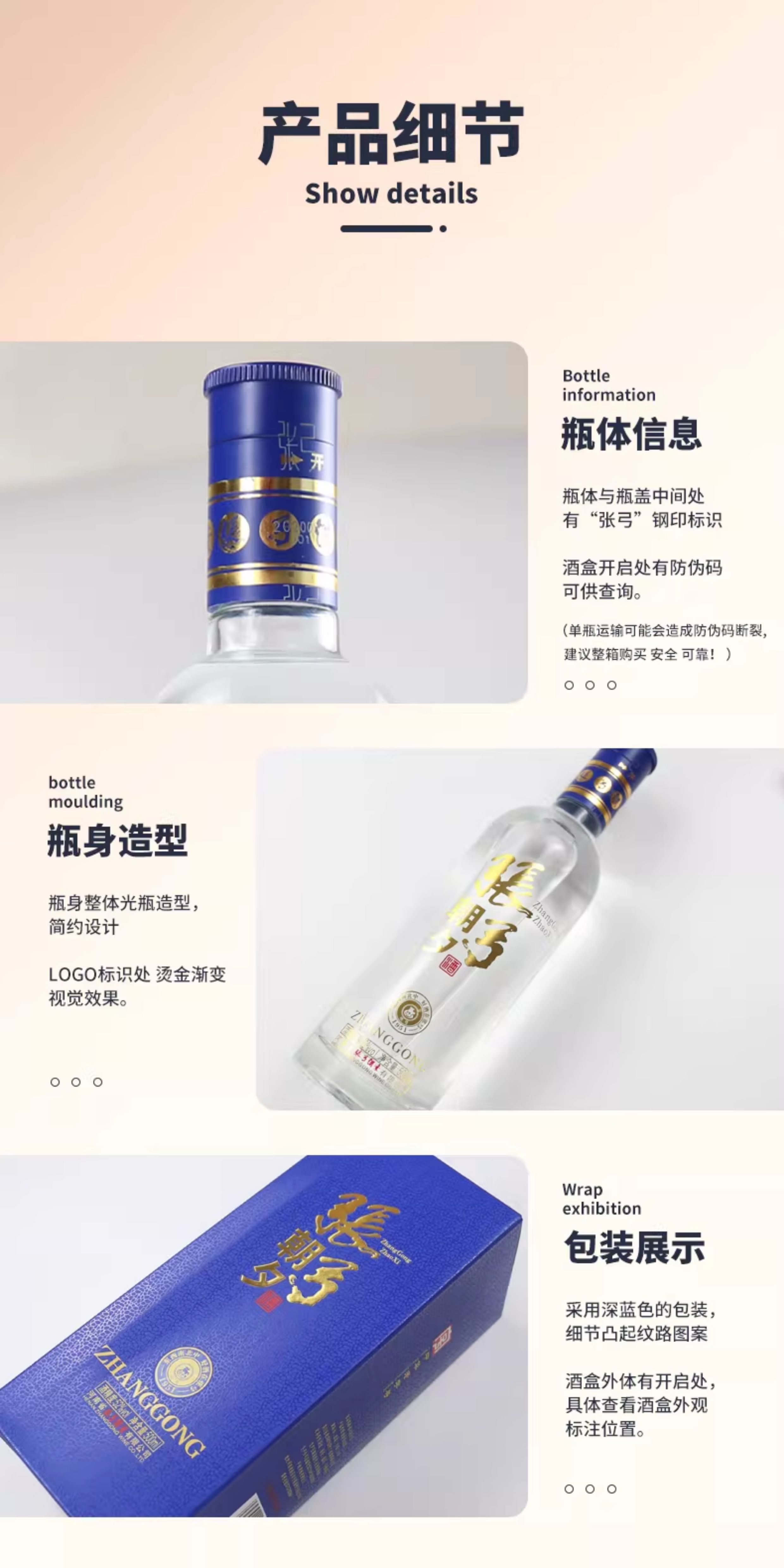 安享好物 安享A级白酒-张弓朝夕白酒 国标 
