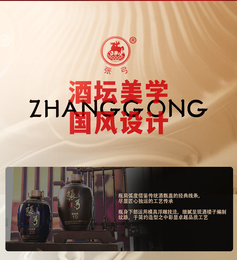 安享好物 安享A级白酒-张弓标准样10白酒 国标 