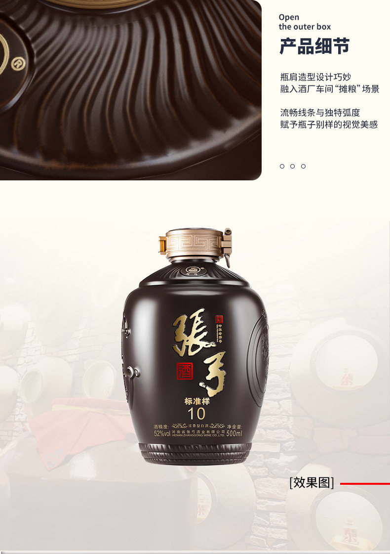 安享好物 安享A级白酒-张弓标准样10白酒 国标 