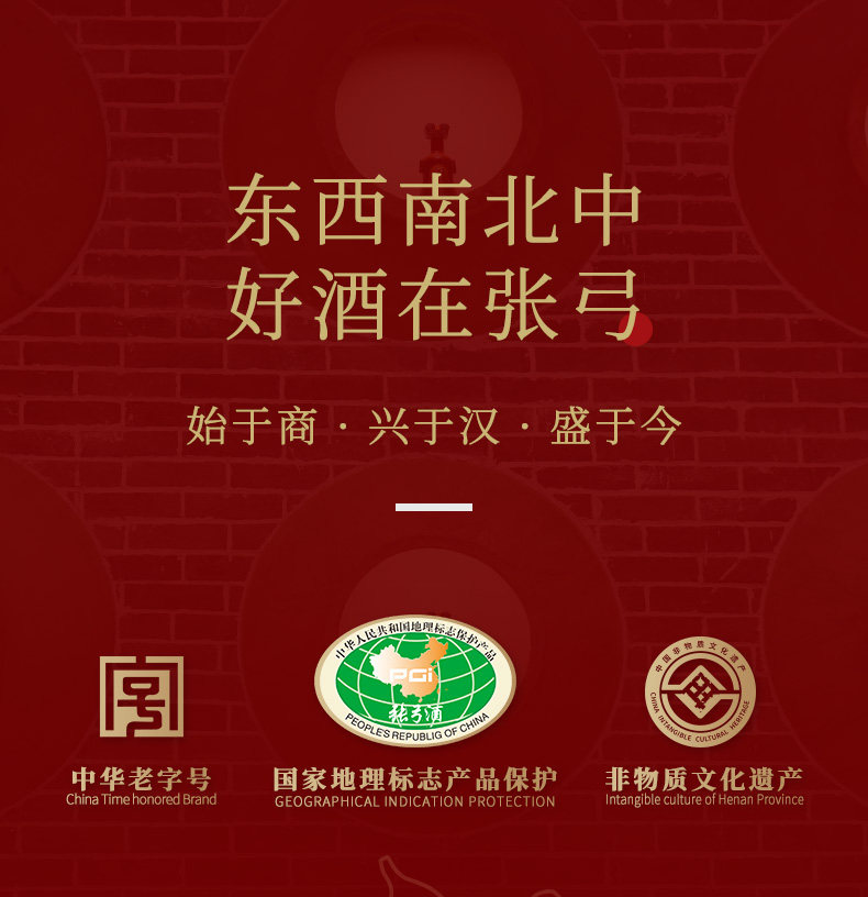 安享好物 安享A级白酒-张弓商韵白酒 国标 