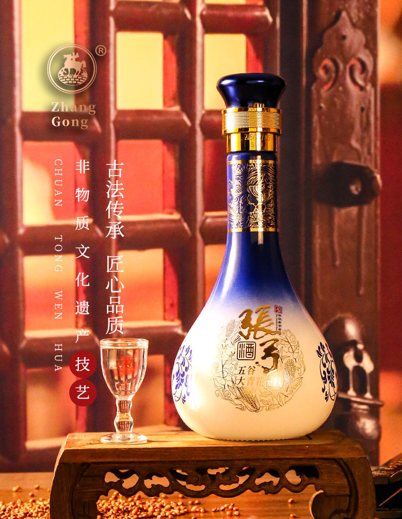 安享好物 安享A级白酒-张弓五谷 大青花白酒 国标 