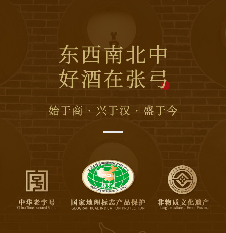 安享好物 安享A级白酒-张弓金韵白酒 国标 