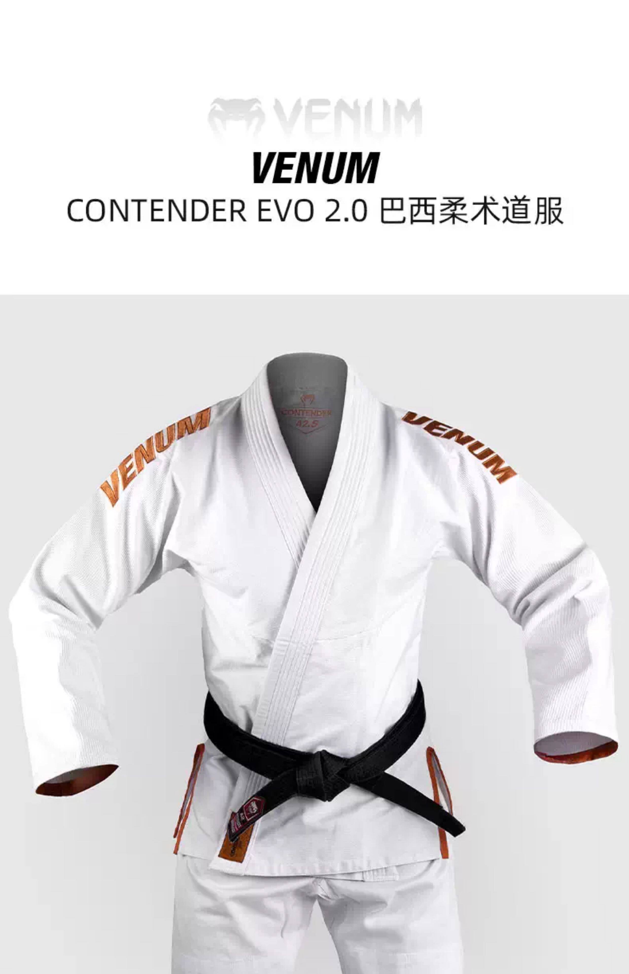 Форма для дзюдо venum毒液 contender evo 2.0新款巴西柔术道服柔术服训练服套装 usa