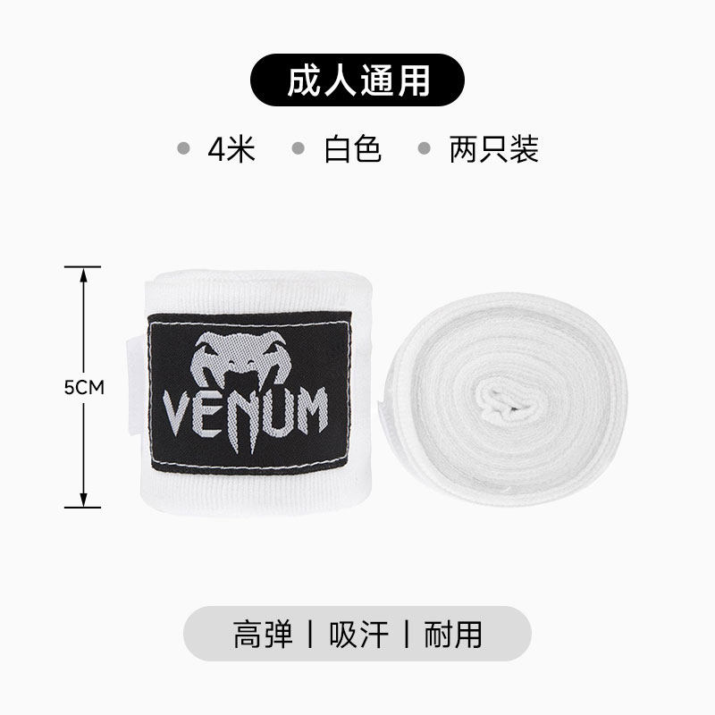 Бинты боксерские VENUM Kontakt черно-золотые 2.5м