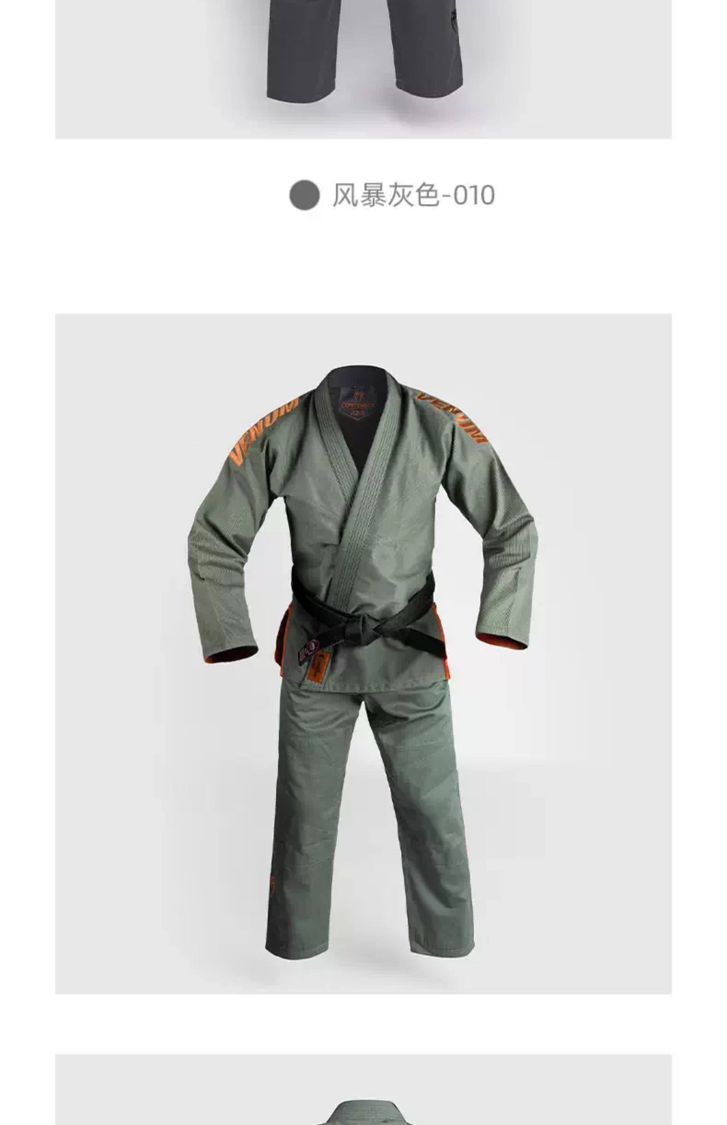 Форма для дзюдо venum毒液 contender evo 2.0新款巴西柔术道服柔术服训练服套装 usa