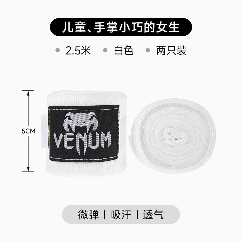 Бинты боксерские VENUM Kontakt черно-золотые 2.5м