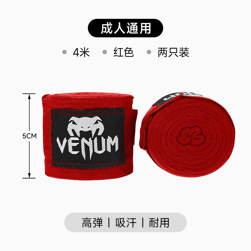 Бинты боксерские VENUM Kontakt черно-золотые 2.5м