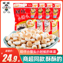 Wangwang small steamed bread original milk 14g * 30 pack Wangzi childrens food office snack snacks