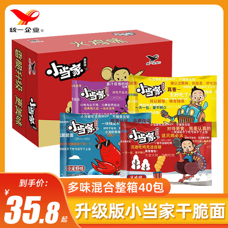 Uniform Little when Home Simply Noodle 40 Packs Whole Box Dry Eat Convenient Knead Chipping Pasta Nostalgia Snack 4 Taste Optional Mix