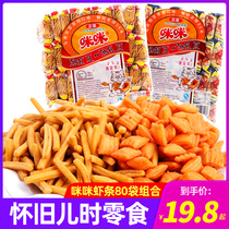 Authentic Love Shimmian Shrimps Crab Taste Grain Malaysia Flavor Classic Nostalgia Casual Snack Snack Snack