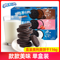 Boxed Oreo biscuits 116g plain strawberry chocolate flavored Childrens sandwich biscuits casual snacks
