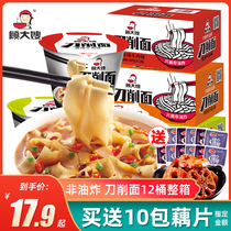 Gus sister-in-law Knife Sharpened Noodle bucket Convenience Speed Food Whole Box 12 Mesh Red Breakfast Night non-fried cup face blister noodles