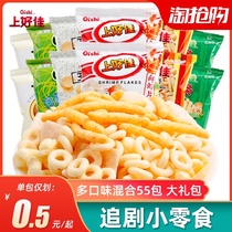 Shanghaojia fresh shrimp shrimp shrimp onion ring 40 bags leisure office children puffed snacks food gift bag