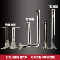 Haofeng Poly Avery Li infrared grating fence bracket counter-to-fire alarm detector stainless steel bracket L-type T-type