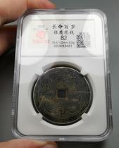 US 82 Tianjin Ruihua Xingbang silver long-lived hundred-year-old silver money (Huaxia)