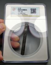 XF45 is rare to come to Caishen Zhaiqiao one corner copper chip (Gongbo)