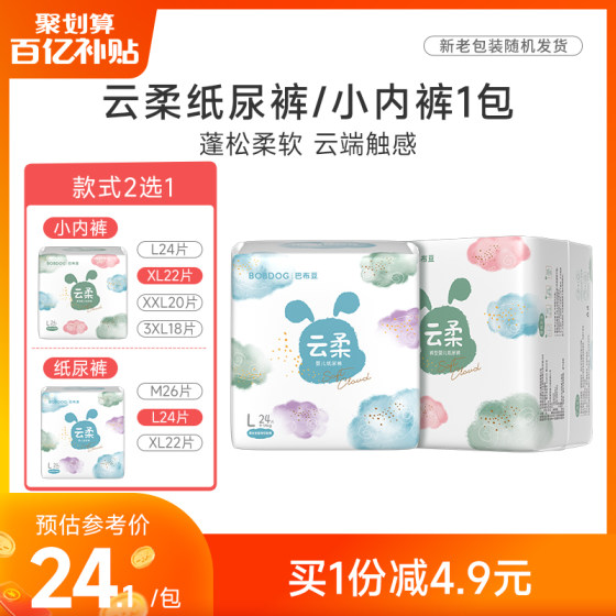 Bob Dou Yunrou baby ultra-thin breathable diapers for men and women baby leak-proof pull-up pants