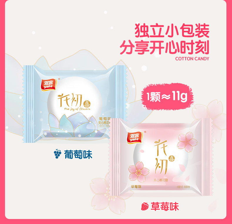 【雅客】水果味棉花糖100g约10颗