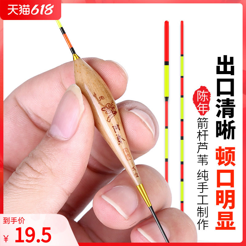 Competitive Reed Fish Rafting High Sensitive Manual Float itineraries special lengthened coarse tail buoy suit complete set