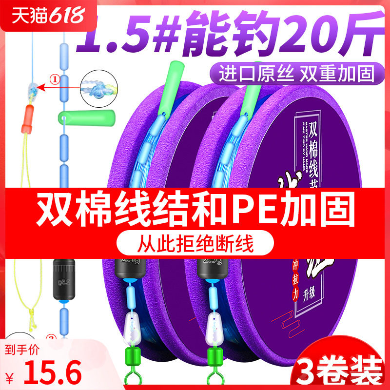 High End Main Line Group Fishing Line Finished Suit Silver Carp Fishing Line Black Pit Super Soft Hand Rod Strong Pull Force