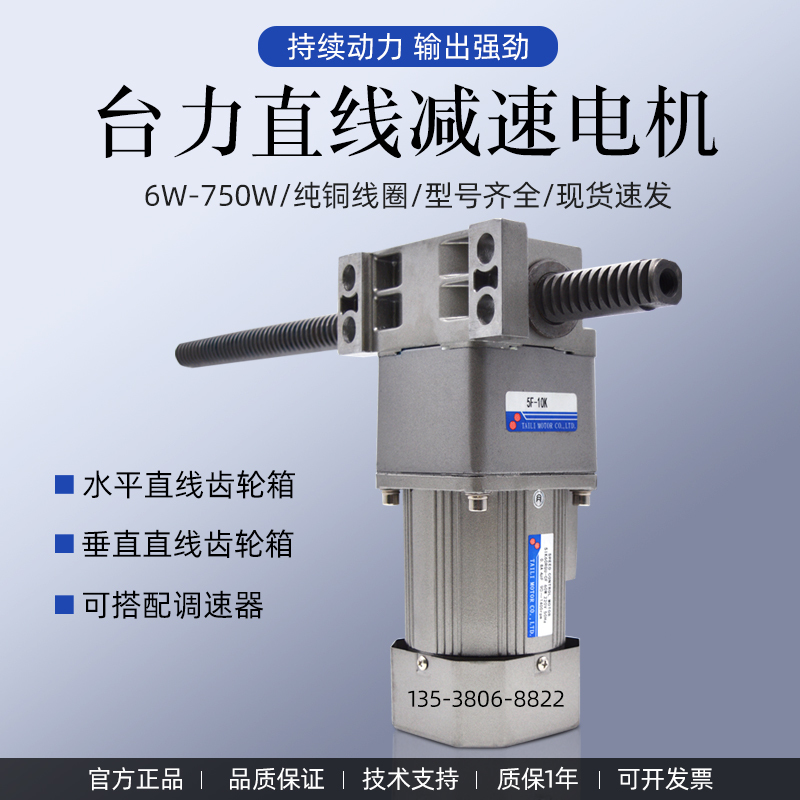 Linear Motor Reciprocating Push Rod Rack Telescopic Reduction Motor Vertical Lifting Translation Brake Speed Regulating Motor 220V Linear Motor Reciprocating Push Rod Rack Telescopic Reduction Motor Vertical Lifting Translation Brake Speed Regulating Motor 220V
