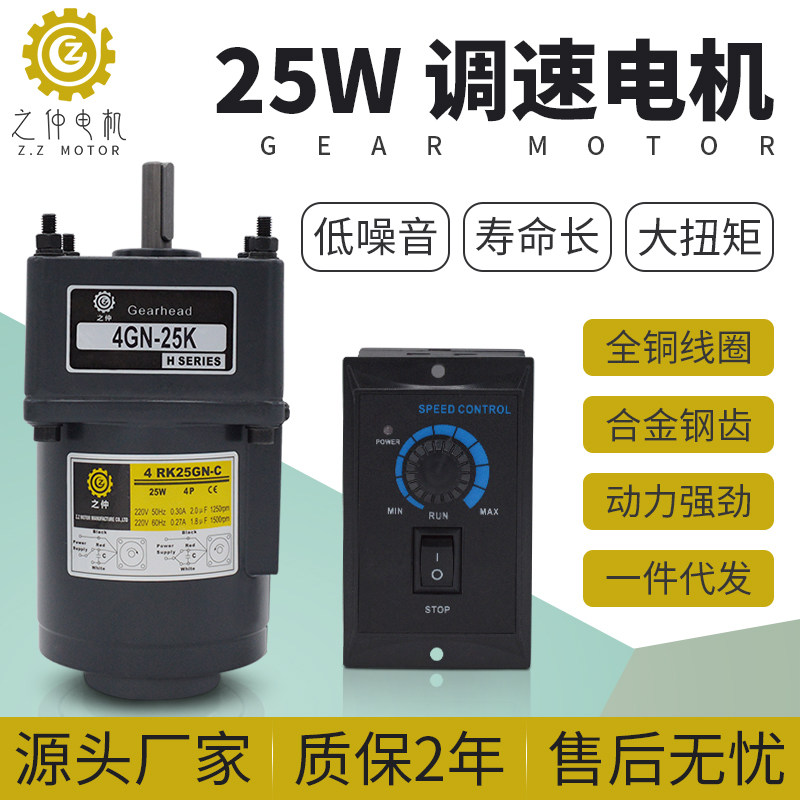 Motor motor 25W220V AC speed control gear motor 4IK25RGN-C three-phase fixed speed motor