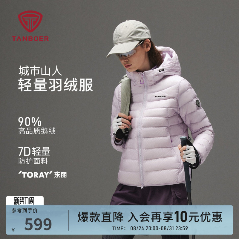 Tambor Autumn and Winter Lightweight down Jacket, Ribbed down Jacket, Women's Short Style, Comfortable and Warm, Outdoor Convenient Coat
