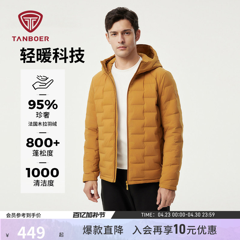 Tambor Autumn Men's Casual Sports Hooded Lightweight down Jacket 95% Wood Pile down High-Quality Warm Coat