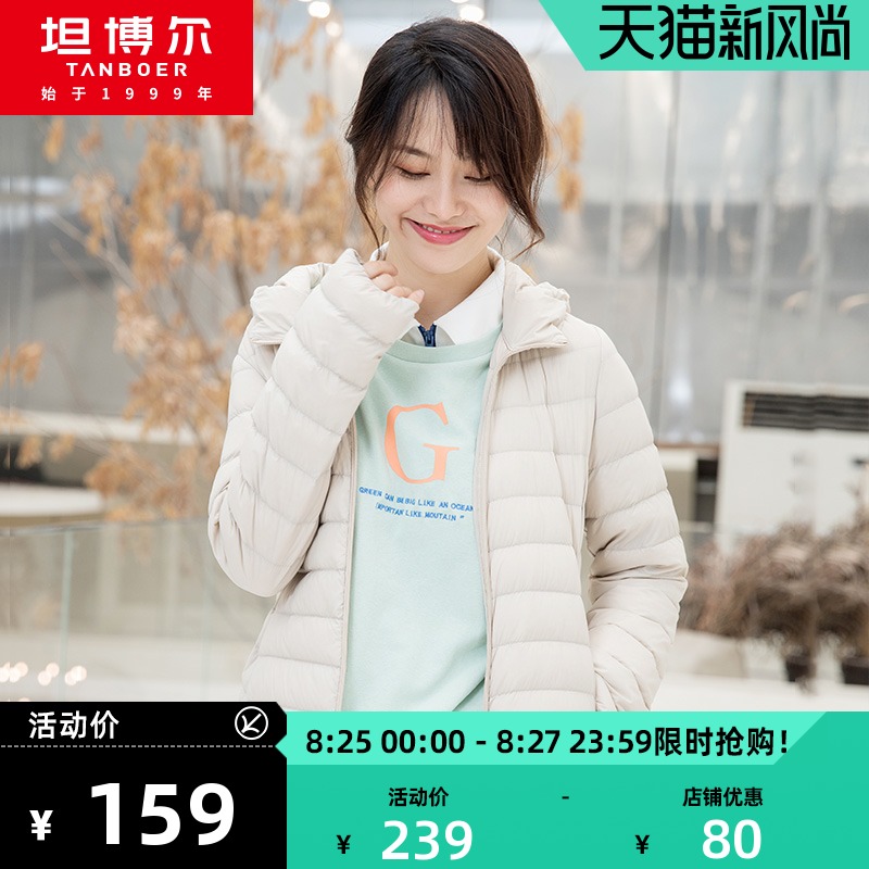 Tambor spring and summer 2021 new lightweight down jacket women's short loose Korean casual lightweight white duck down jacket