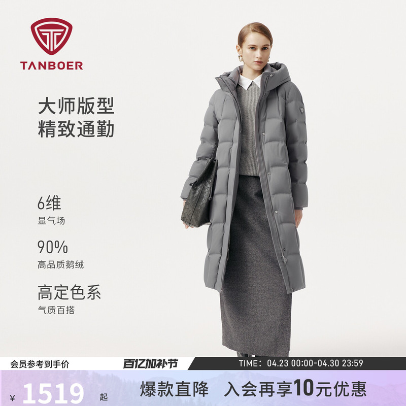 Tambor Winter Long down Jacket for Women, Warm, Thick, Fashionable, Versatile, High-Quality, High-End Coat